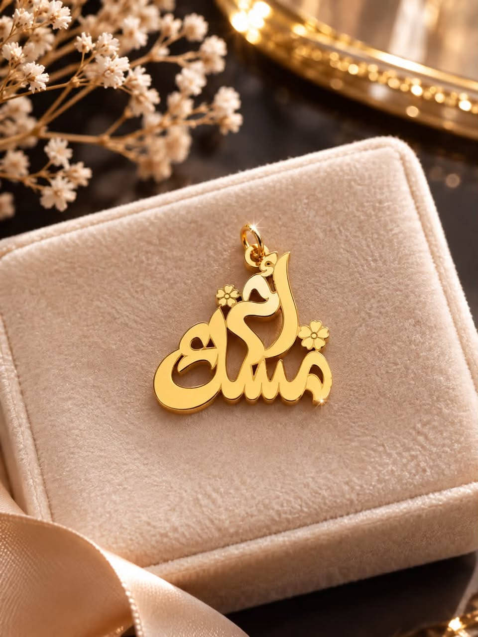 � هاني أسماء �
للمصوغات الذهبية والفضية 💎

نحوّل فكرتك إلى قطعة مميزة ✨

✨تصنيع جميع أنواع المصوغات الذهبية والفضية
✨أحدث التصاميم والموديلات
✨تنفيذ أي تصميم حسب الطلب
✨نقش وكتابة الأسماء والعبارات بدقة عالية ✨باستخدام الليزر
✨تصاميم خاصة للمناسبات والهدايا والمناسبات المميزة

📍 العنوان: بغداد – شارع النهر – سوق حيدر

📞 للطلب والاستفسار:
***********
***********

✨ هاني أسماء
فخامة تُصنع… وتفاصيل تُخلّد �
