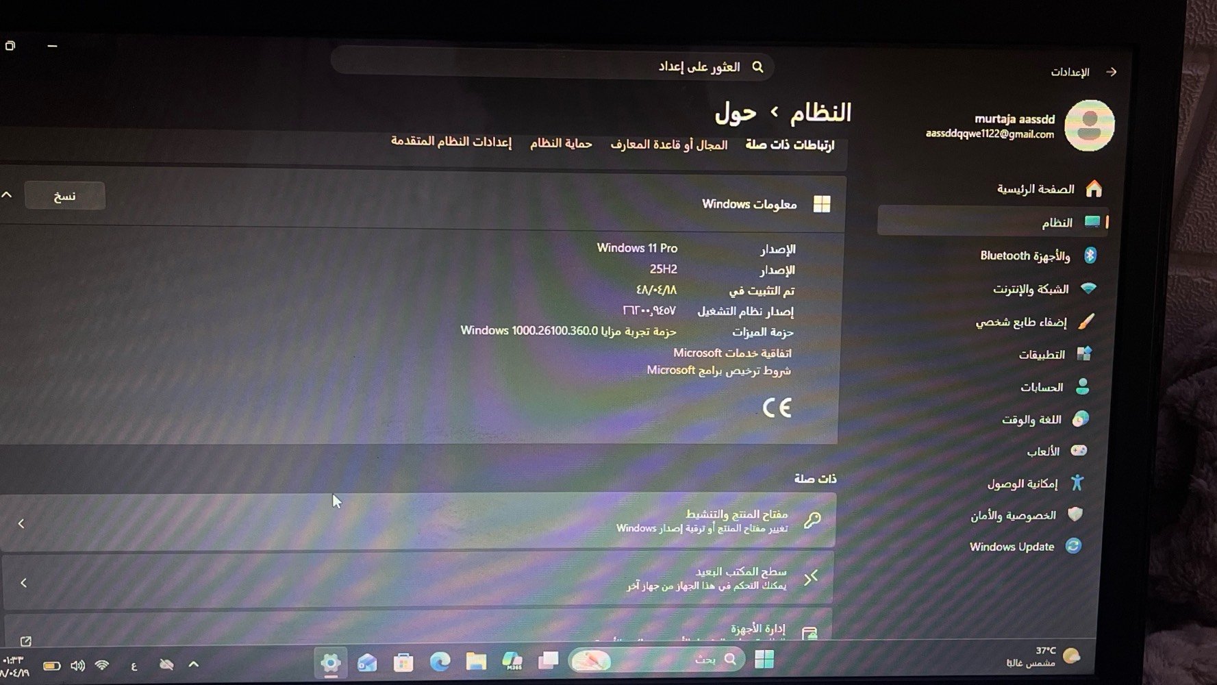 HP EliteBook 8560p i7 | SSD 220GB | AMD 2GB | بطارية وشاحن جديد | كامل الملحقات

للبيع لابتوب HP EliteBook 8560p بحالة جيدة ومناسب للدراسة، التصفح، والأعمال اليومية.

🔹 المواصفات:

* المعالج: Intel Core i7-2620M 2.70GHz
* الرام: 4GB
* التخزين: SSD 220GB تقريبًا
* كرت الشاشة: AMD Radeon 2GB
* النظام: Windows 11 Pro 64-bit
* الشاشة: 15.6 إنچ
* نظافة الجهاز: 80%

🎁 الملحقات:

* 🔋 بطارية جديدة
* 🔌 شاحن جديد
* 🎒 جنطة
* 🖱️ ماوس

⚠️ ملاحظة: السماعات الداخلية لا تعمل بسبب قطع سلك الواير، ويمكن استخدام سماعة خارجية أو بلوتوث.

📍 الموقع: البصرة
💰 السعر: 100,000 دينار قابل للتفاوض بالمعقول