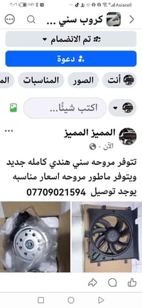 لا توجد تفاصيل  نص مكتوب في الصور: - كروب سني ... تم الانضمام دعوة أنت...