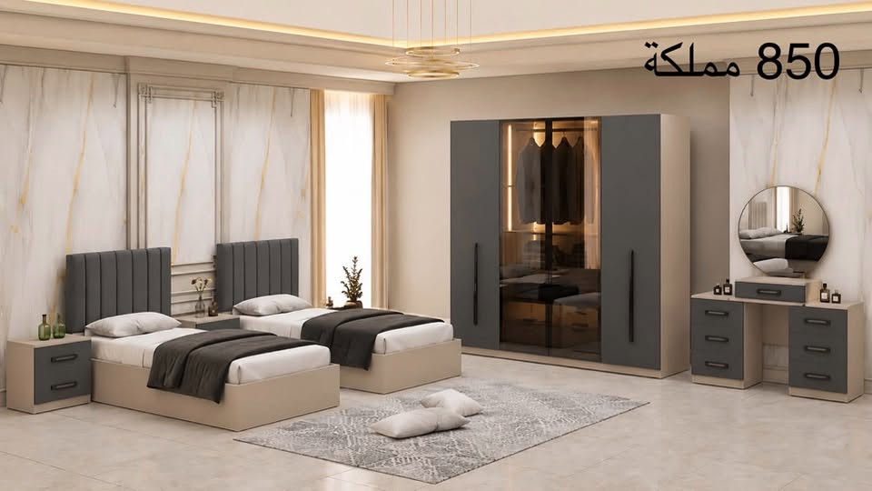 🔥 مو كل غرفة نوم تقدر تغيّر شكل بيتك… بس هاي غير! 🔥

✨ غرف نوم 5 قطع بتصاميم فخمة وعصرية
اختيار مثالي لكل شخص يحب الأناقة والترتيب والتفاصيل الراقية.

🛏️ تصاميم أنيقة وعملية
✨ تشطيبات راقية
🪵 خامات ممتازة وجودة عالية
🎨 موديلات وألوان متعددة
💎 فخامة تليق بغرفة نومك

🚚 خدمة النقل والشد لجميع المحافظات

📞 للطلب والاستفسار: ***********

📩 راسلنا الآن واختار الموديل اللي يناسب ذوقك… وخلي غرفتك تحچي عن فخامتك.
