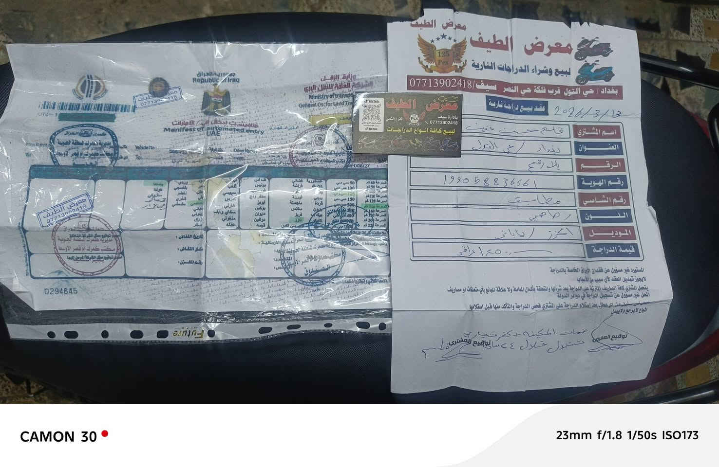 السلام عليكم دراجه للبيع اگزز جديد مال رمبة يابانية
صار لها ٣ أشهر نازلة من الرمبة أو وصلها موجود دراجه صالنصة قطعتين استناد كهربائي خطين كلة شغال نقص واحد ما بيها إدراجه كلها بلادي شلعة ومعدل دراجه مستعجل عل بيعتها ول شراي يتصل على الرقم أو الواتساب فقط أو اتساهل ويا. *********** .. 
المكان:بغداد مدينة الصدر الچوادر 
(ما متواجد في فقط شريحه و واتساب )
