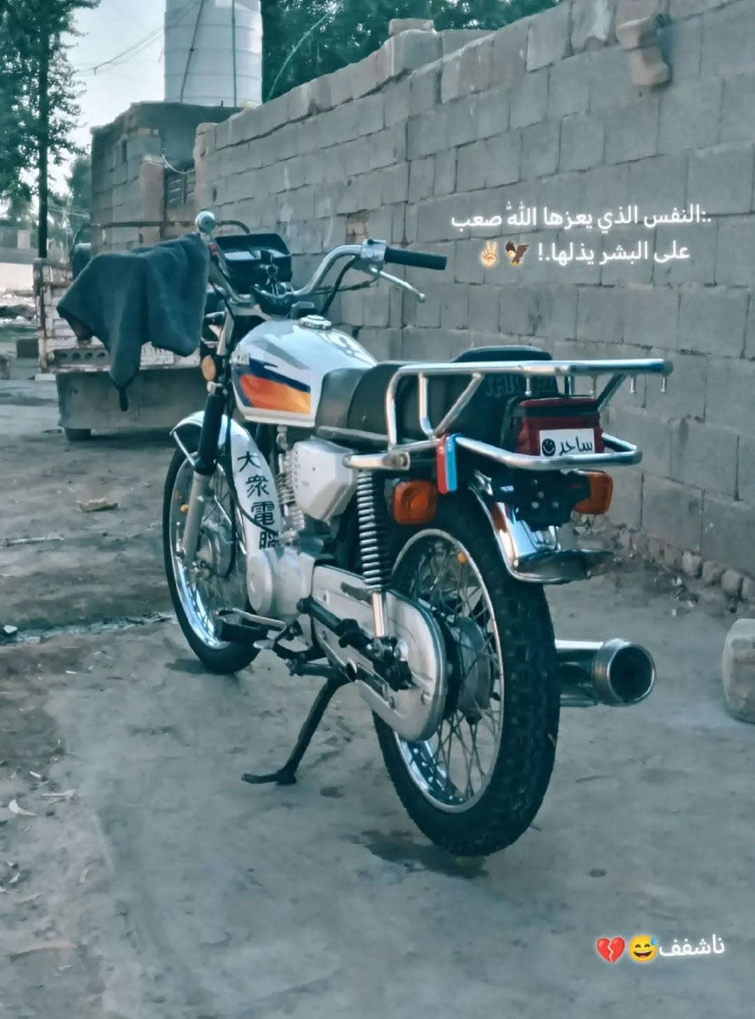 اصولي شلامجه • مكينة مبدلة • تانكي جديد
