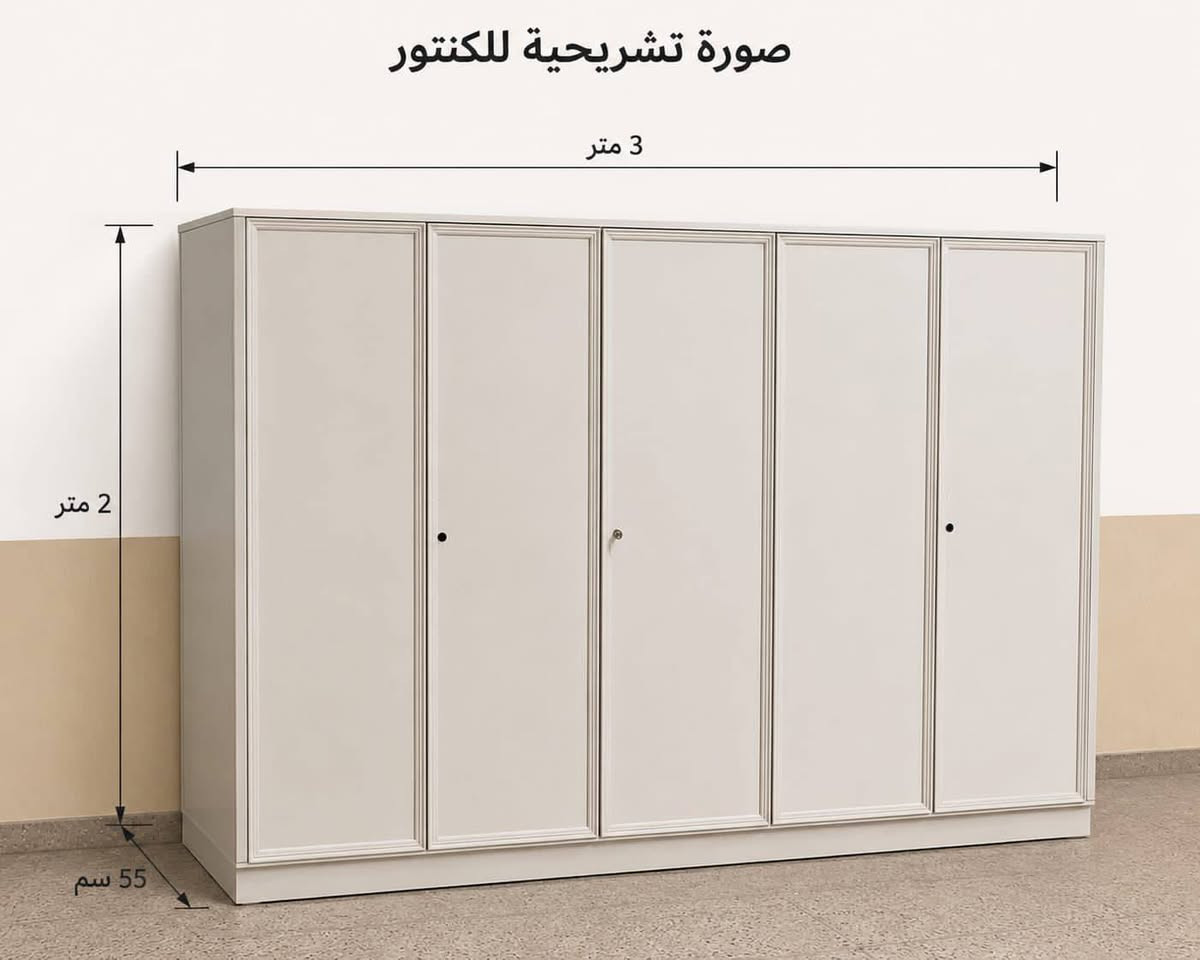 سلام عليكم 
كنتور تخزين أنيق وعملي بتصميم عصري يناسب مختلف الديكورات مناسب لغرف النوم، غرف الملابس، أو المكاتب.
المميزات:
• تصميم أنيق بلون هادئ يضفي لمسة راقية على المكان
• مصنوعة من مواد متينة عالية الجودة
• مساحة تخزين واسعة مع تقسيم داخلي ذكي
• أبواب عملية سهلة الفتح والإغلاق
• مثالية لتنظيم الملابس والمقتنيات بطريقة أنيقة
المقاسات:
• العرض: 300 سم
• الارتفاع: 200 سم
• العمق: 55 سم
اللون: أوف وايت
الحالة: ممتازة
كنتور يجمع بين الأناقة والعملية ليمنحك مساحة منظمة ومرتبة *
السعر من النقل والتوصيل 650الف
تواصل ***********
+964 771 389 8752
