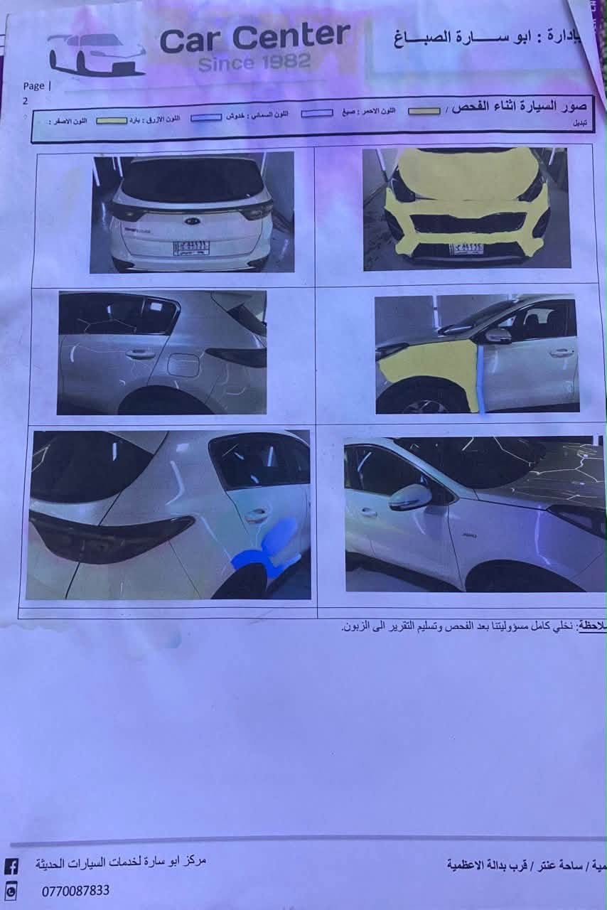 كيا سبورتج موديل 2021 بأسمي وارد امريكي مواصفاتها شاشه كبيره لمس كار بلاي تحكمات ستيرن فول كامره خلفيه دواره ورادار امامي والسياره خير من الله ومتصرف عليها شي والسياره حاليا ماشيه 88 الف ومكانها بغداد المشتل رقم الهاتف *********** والسعر 155 وبيه مجال للطيبين

نص مكتوب في الصور:
- Page | 2 Car Center Since 1982 الإدارة : ابو سارة الصباغ صور السيارة اثناء الفحص / اللون الاحمر : صبغ اللون السمائي : خدوش اللون الازرق : بارد اللون الاصفر : تبديل ملاحظة: نخلي كامل مسؤوليتنا بعد الفحص وتسليم التقرير الى الزبون. الاعظمية / ساحة عنتر / قرب بدالة الاعظمية مركز ابو سارة لخدمات السيارات الحديثة 0770087833