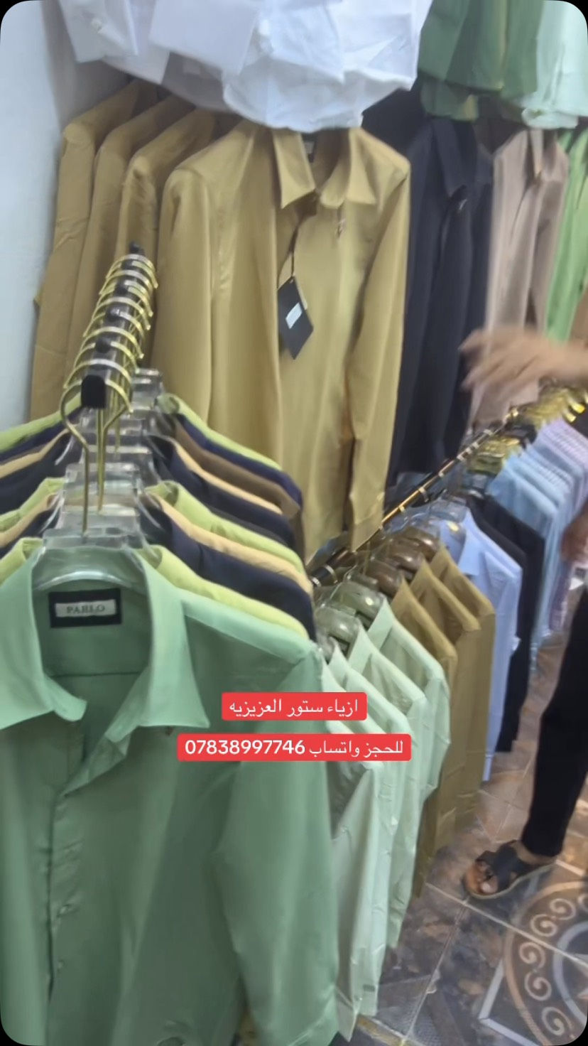 ازياء ستور لحكو وتعالو عروضات نارر#ازياء_ستور #العزيزيه #الرقم_الصعب #foryou #fyp

نص مكتوب في الصور:
- ازياء ستور العزيزيه للحجز واتساب ***********