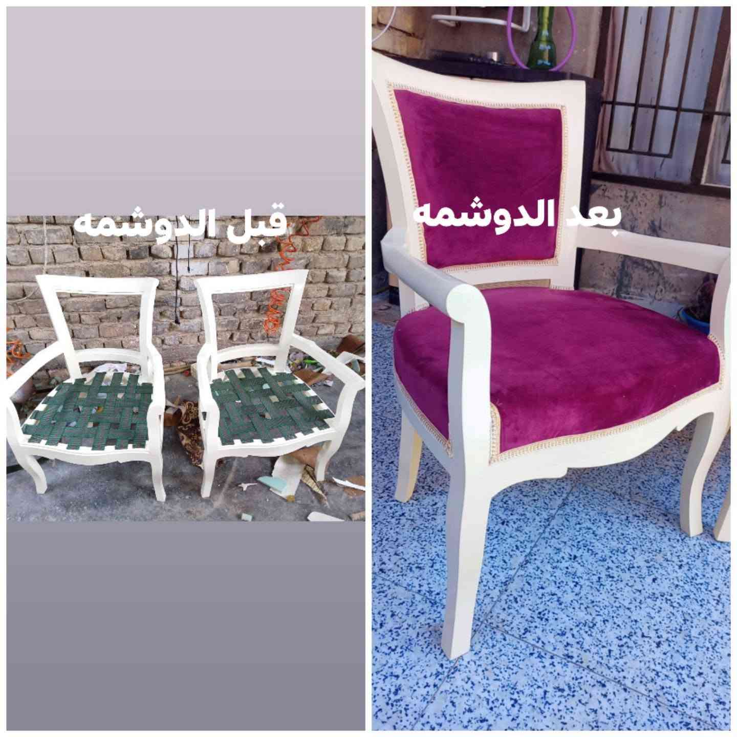 بسم الله ماشاء الله
نجارة ودوشمة تبارك الرحمٰن
عندك تخم قديم لاتحير بيه كل ماعليك الأتصال بالأرقام التاليه *********** 👉 واتساب فقط 
***********
*********** 👌🌹❤️
خلي اختيارك الأفضل هوه نجارة ودوشمة تبارك الرحمٰن
