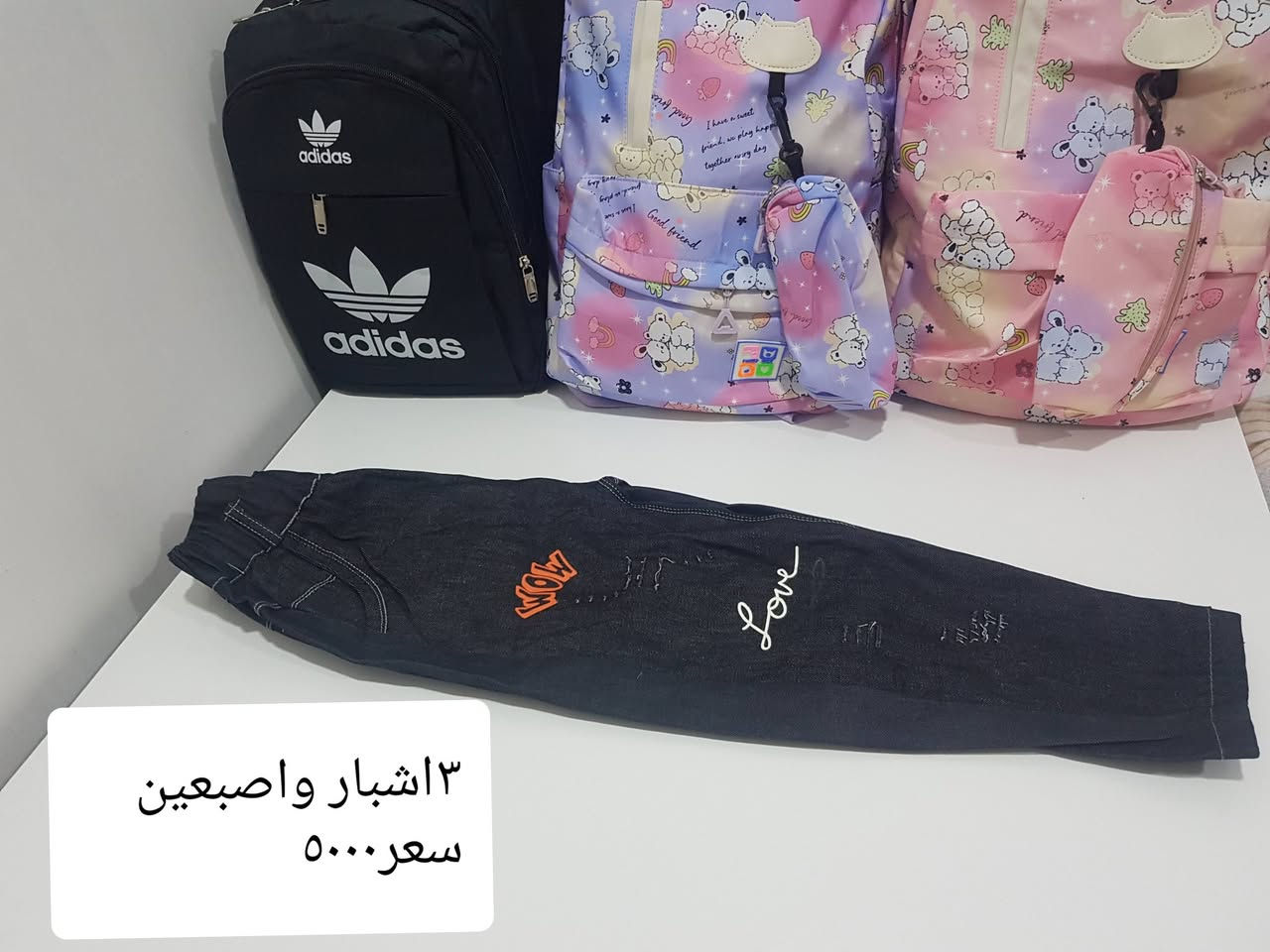 بيج فدك • كف مفتوح • اشبار