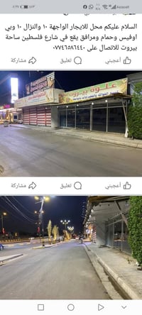 شارع فلسطين • واجهة ١٠ • أوفيس