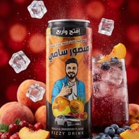 منصور سامي • منتجات عراقية • ثمرات الهدى