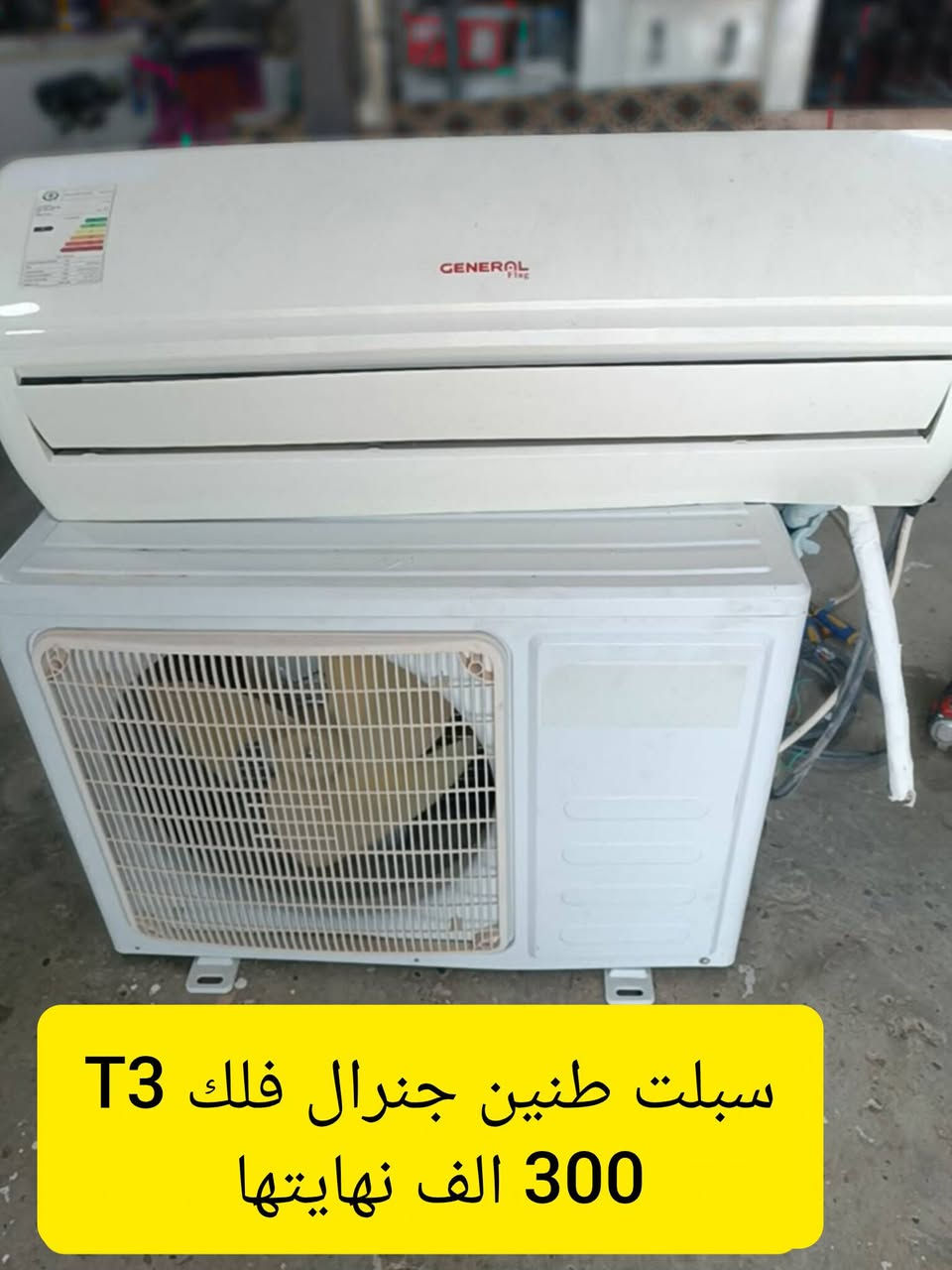 أغراض للبيع والأسعار عالصور العنوان حي السلام شارع البواري بالقرب من نجارة سامن *********** واتساب
