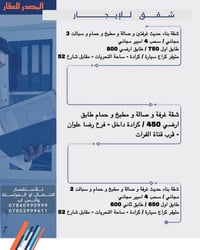 الكرادة • الجادرية • عوائل شباب طالبات