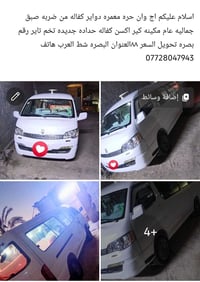 معمره دواير • كفاله • تحويل بصره