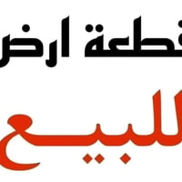 قريع الربيع • خلف معرض الربيع • ٢٠٠م