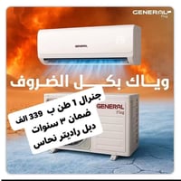 سبلت جنرال • ١ طن • الكرادة