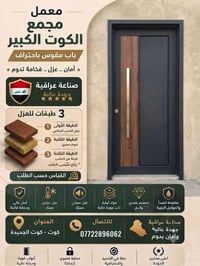 مجمع الكوت الكبير • الكوت الجديدة