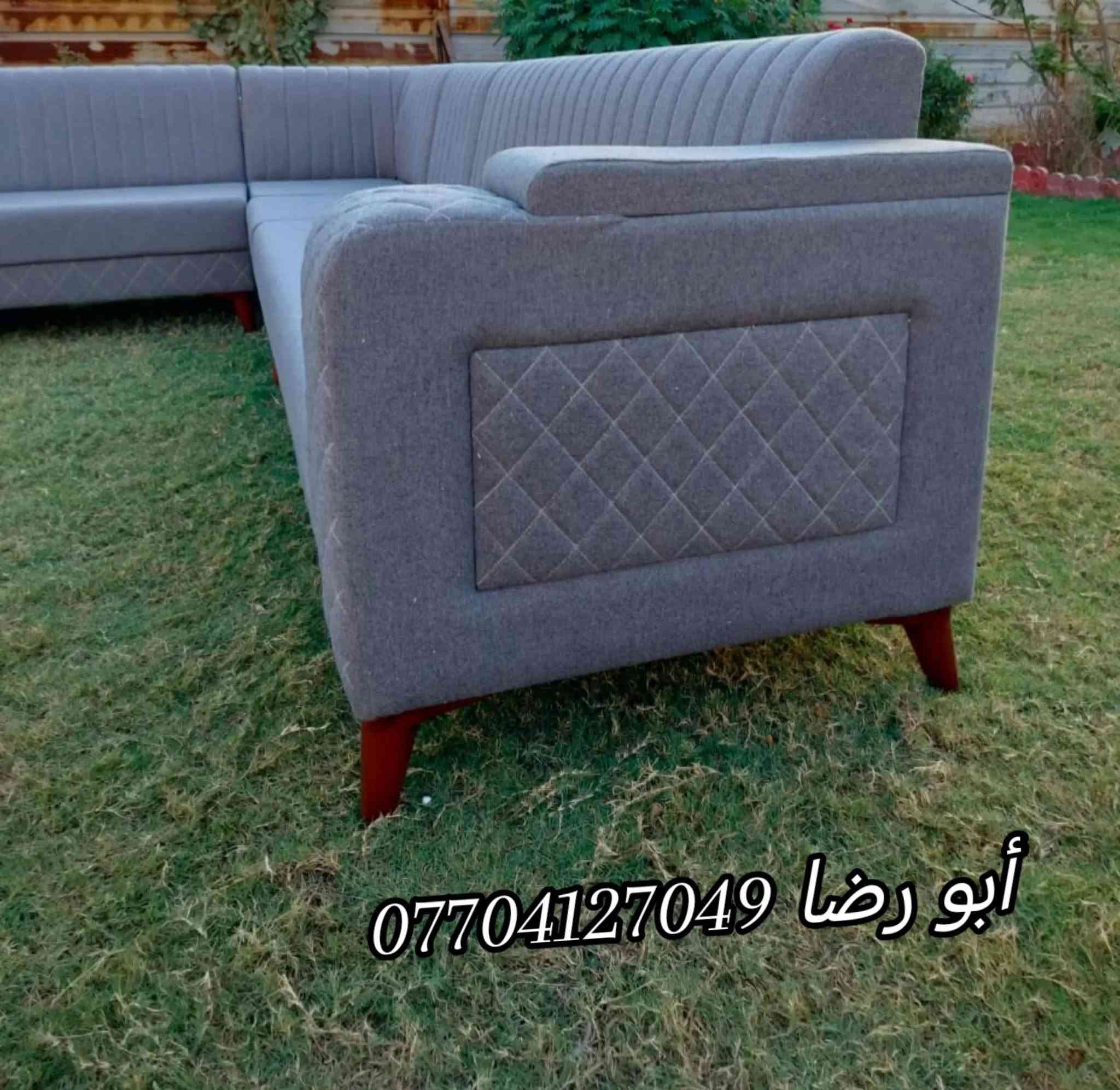 🌹🏠🏡(مجمع الأميرات للأثاث) 🏡🏠🌹

#مجمع_الاميرات_للاثاث______________عنوان_الجودة_والجمال💥💥

نقـــدم لـــكم أرقى وأفخم الأثاث بموديلات المودرن 🛋️✨
ديوان مــوديــل_____ (( كهرمان)) 
تصميم تركي _ 10مــــقــــاعــــــد
ضمان ســنــ5ـــوات 🕰️
صناعة عراقية 100% 
شغل درجة اولى⚒️
أرجل خشب ماركه قوية
خشب جام روسي بلوك احمر 
اسفنج اكسترا ١٠ سنتم 
قماش تركي النوع الثقيل... 
نعمل كافة الموديلات والالوان 🎨حسب الطلب والقياس
مع الضمان الحقيقي 💯💯✍️

البيع بالنقد وبالتقسيط المريح💵💵

للـــــــــحجز والاســـــــــــــتفسار مراسلة الصفحة 📩
اوالاتصال على الرقم ⬇️
📞*********** (ابو رضا)
احمد الأرناؤوطي 

تتوفر خدمة توصيل داخل ديالى 🚚
_________________________________________________

🌍العنوان 📍📍ديالى /ناحية جديدة الشط/ البعبدي /قرب مضيف الأمام الحسين_مجاور مثلجات ليمونه 

           ❤️❤️ٱهـُ‘ـُلُٱ وٌسُـ‘ـُهـُ‘ـُلُٱ بُـ‘ـُكُـ‘ـُمُ❤️❤️

#مجمع_الأميرات_للاثاث
