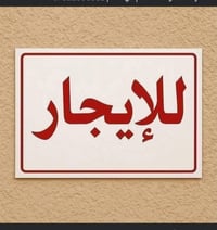 مجمع السلام • قرب جامعه الكفيل • ٢٠٠م