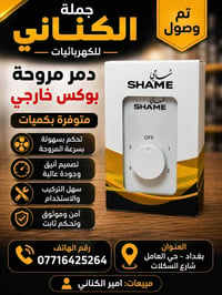 تحية طيبة.. ‏🆕تم وصول وجبة مواد  📍منشور مخصص الى اصحاب محلات  يسر محلا...