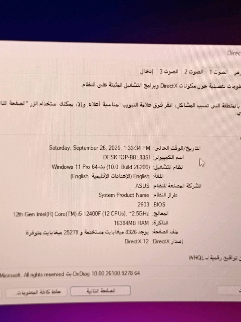 سلام عليكم اخون تجميعيه مستخدمه اقل الست اشهر مواصفاتها موضحه بل صور مكاني بغداد السعر مليون و100 للمعلومه ابيع الكيس فقط
سبب البيع الدوام ماخذ وقتي او ماعدي مجال