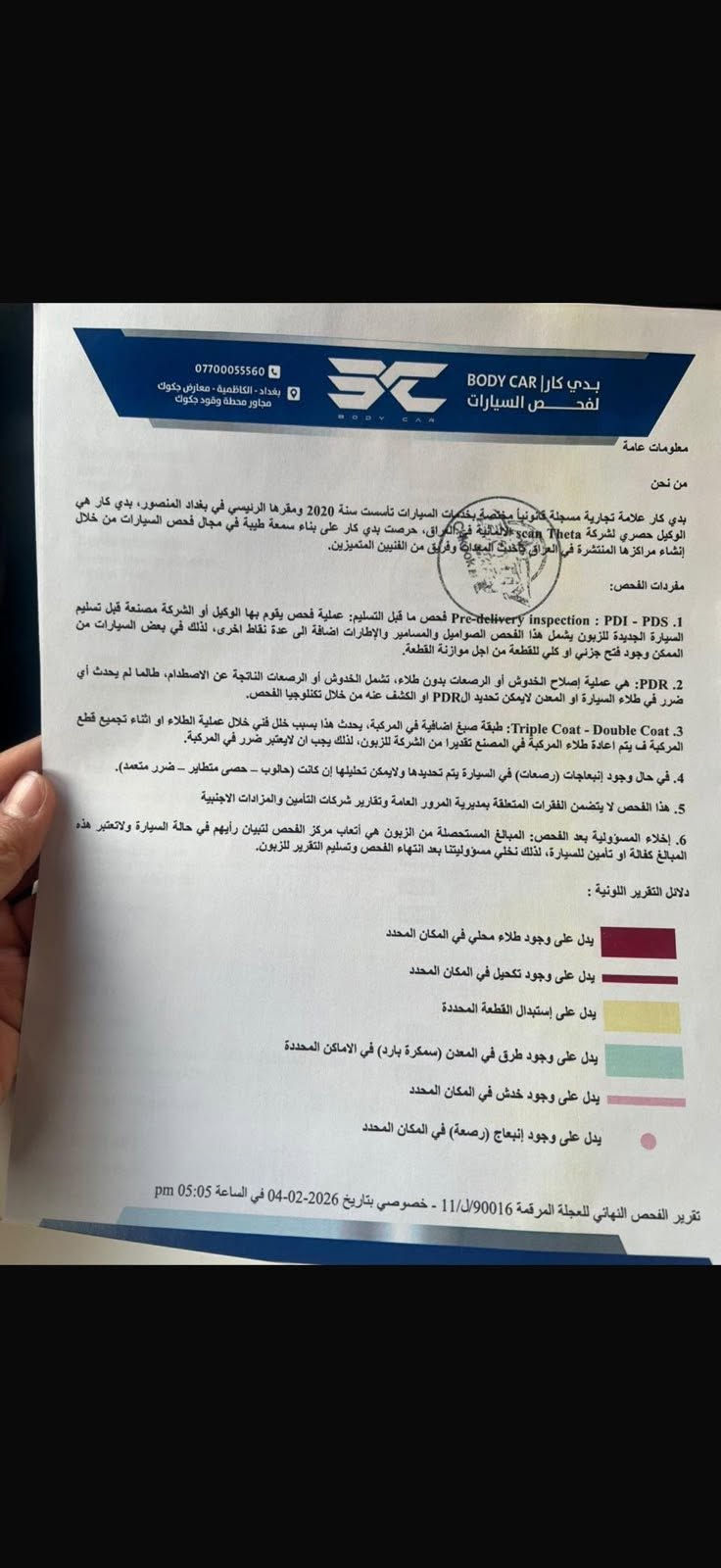 سلام عليكم نيسان سنترا البيع  موديل 2020 سياره كامله   العنوان بغداد الاعظمية شارع 20  رقم الهاتف ***********
