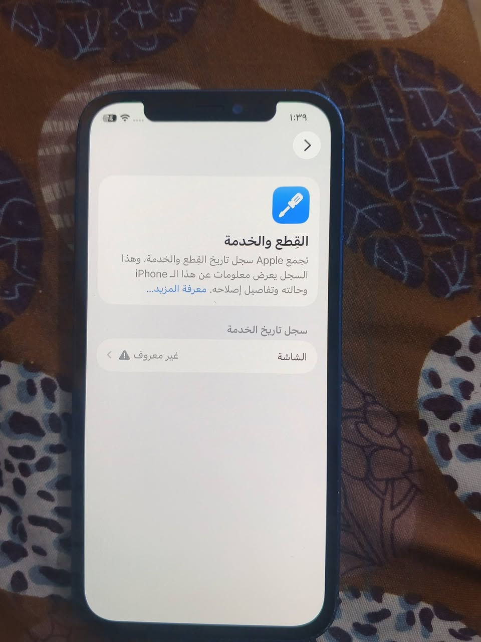 12 عادي ملحقات فقط كفر
ذاكرة 64
مبدل فقط شاشه نوعيه زينه كلش فيس ايدي شغال ثلاث خيارات 
بطارية 95 معلايه اعتقد هيه 80 صرفها كلش حلو
كامرات كلش حلوه عل فحص
السعر 250 وبي مجال بسيط
***********
مكاني بغداد
