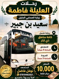 ذي قار • الحجز • نوفل فاضل