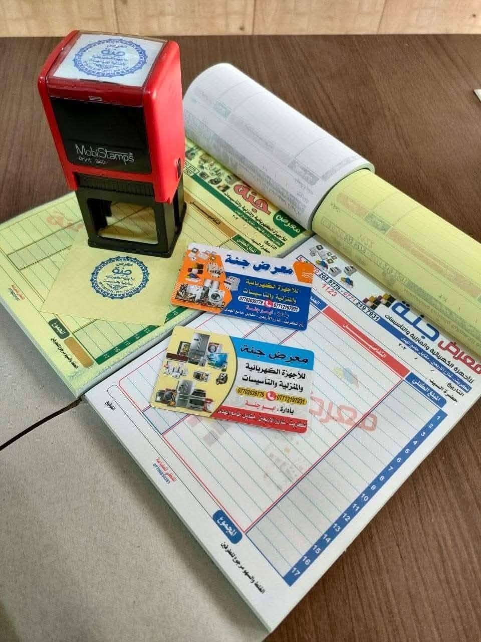 ✨ مطبعة اليزن - التميز في عالم الطباعة ✨
نوفر لكم أفضل خدمات طباعة الوصولات والأختام بأعلى جودة وأسرع وقت:
 * الوصولات: (طباعة دفاتر وصولات، فواتير، وسندات قبض/صرف بكافة الأحجام مع ترقيم دقيق وكاربون ممتاز).
 * الأختام: (تصميم وطباعة أختام شخصية ورسمية، أختام أوتوماتيكية، وخشبية ودائرية بدقة عالية).
📞 للتواصل والمباشرة بالطلب:
 * اتصال: ***********
 * واتساب: ***********
