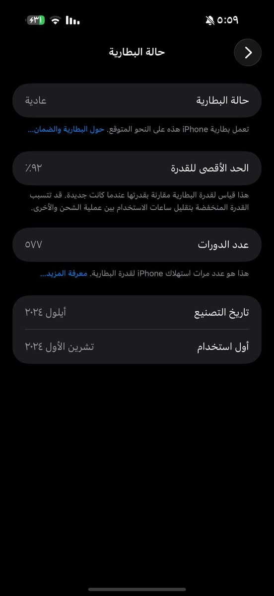 السلام عليكم
‏16 برو ماكس 256 

دبل خط ZA 
بطاريته 92 
نظافته 100 
ملحقاته كامله 
سعره 1300 ألف قفل 🔏 
مكاني بغداد  
*********** واتس
