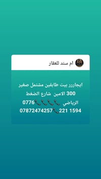 بيت طابقين • مشتمل صغير • شارع الضغط