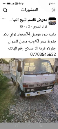 داينه • موديل ٩٤ • جلولاء