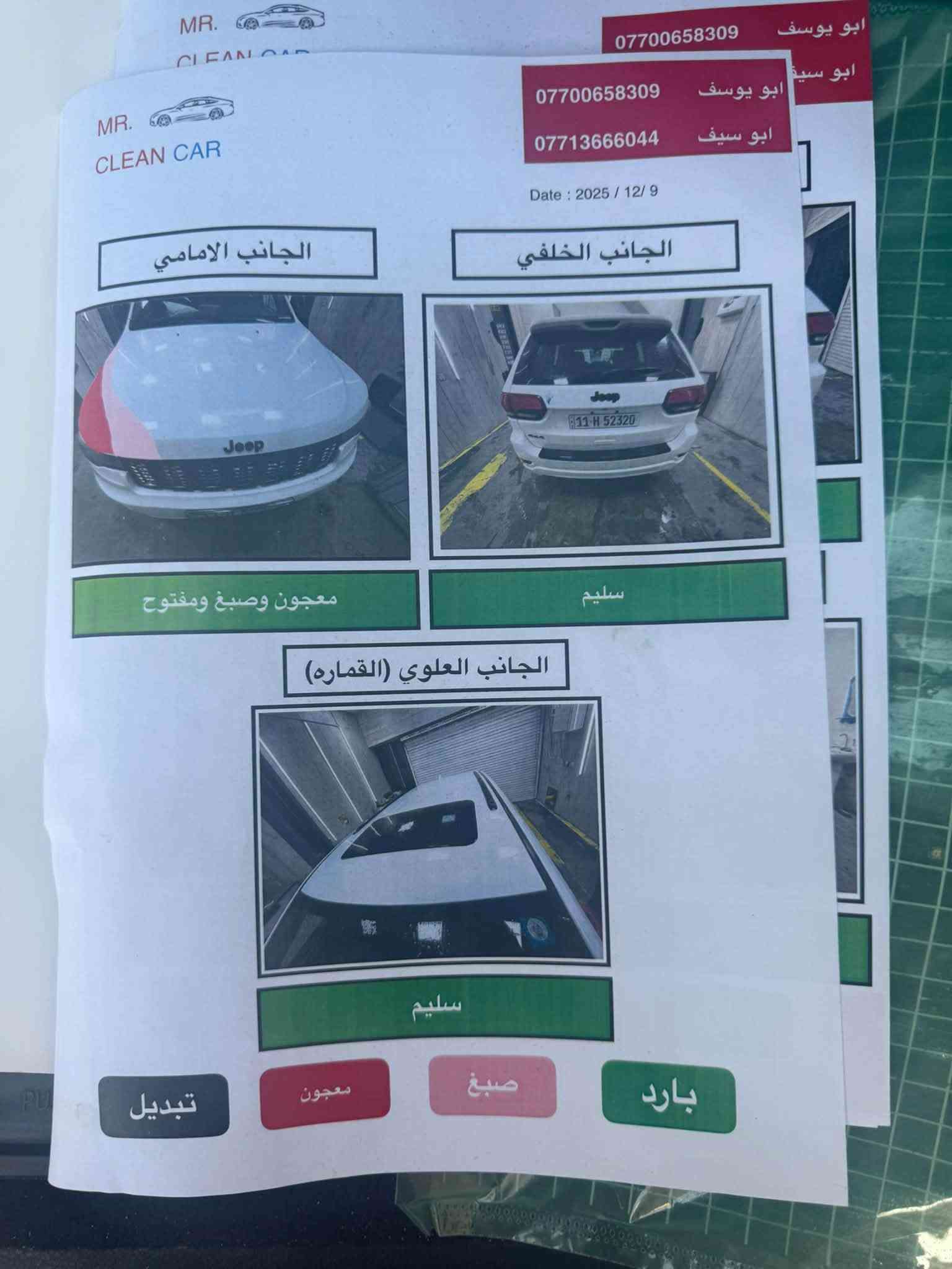جيب كراند شيروكي امريكي
موديل 18 لون ابيض رقم بغداد

مواصفات 
محرك  V6 3.6
بانورامـا 
ماشيه 87الف
قطعتين تبريد
كشن سايق كهربائي 
كشنات تدفئه + تبريد 
ويل 20 اسود
ستيرن تدفئه + تبريد
صندوك كهربائي 
وبيها خير مواصفات 

# الضرر موضح بالصور وسونار  # السعر 235

موقع بغداد رقم ***********

نص مكتوب في الصور:
- cherokee » Jeep Grand Cherokee Laredo 2018 White 3.6L 6 vin: 1C4RJFAG5JC396607
- Jeep Grand Cherokee Laredo 2018 White 3.6L 6 vin: 1C4RJFAG5JC396607
- Final bid: $18800
- Auction: Copart SOLD
- Lot number: 54877338
- Date of sale: 21.02.2019
- Year: 2018
- cherokee » Jeep Grand Cherokee Laredo 2018 White 3.6L 6
- vin: 1C4RJFAG5JC396607
- Jeep Grand Cherokee Laredo
- 2018 White 3.6L 6 vin:
- 1C4RJFAG5JC396607
- BidFax.info
- cherokee > Jeep Grand Cherokee Laredo 2018 White 3.6L 6
- Lot number: 5487733
- MR. CLEAN CAR
- ***********
- ***********
- ابو يوسف
- ابو سيف
- جهه السائق (جاملغ الامامي)
- جههه السائق (جاملغ خلفي)
- بارد
- سليم
- جهه الراكب (جاملغ الخلفي)
- جهه الراكب (جاملغ الامامي)
- معجون ومفتوح
- تبديل
- معجون
- صيغ