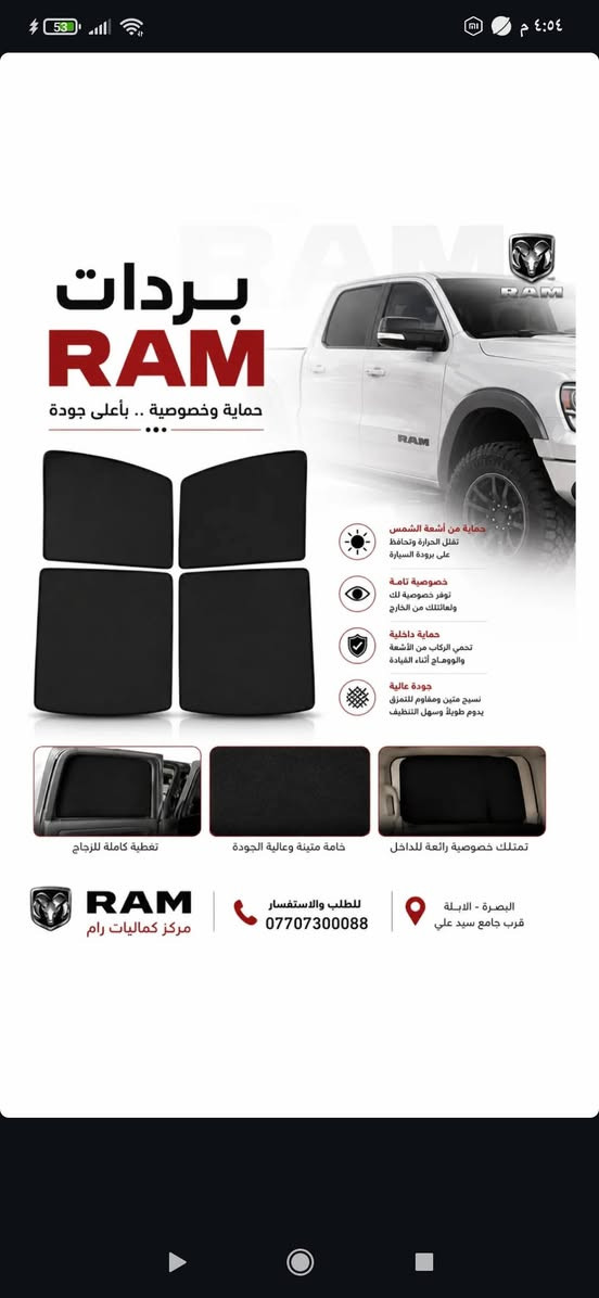 متوفر في مركز كماليات رام جميع قطع غيار وإكسسوارات سيارات RAM
✅ أصلية
✅ بديلة
✅ خيارات متعددة حسب موديل سيارتك
غطاء بدي تسكيره - دوسات جانبية - جنح - واقيات طين - مطريات - شباك امامي - بروجكترات - محجر
📍 البصرة – الأبلة، قرب جامع السيد علي
📲 للاستفسار: دايركت أو واتساب
***********
مركز كماليات رام | RAM ACCESSORIES
