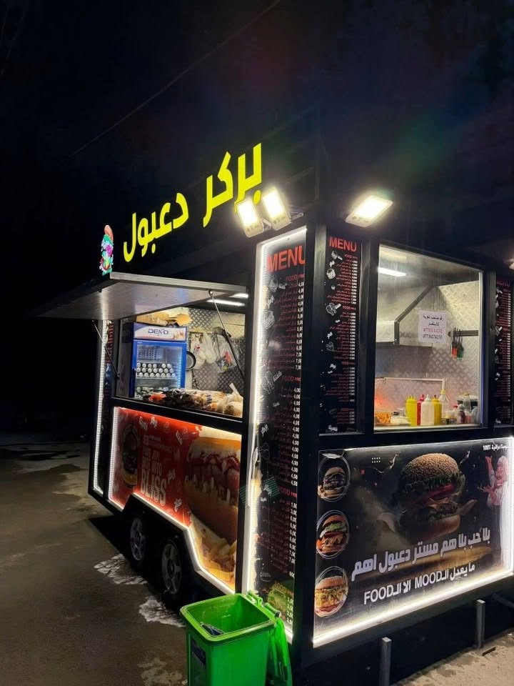 للاستفسار ***********
مشتغل بيها شهرين 

كاشير 

غلايه عدد 1

غلايه عاديه عدد1 

عارضه ببسي 1

ميز تفاصل يحتوي 

عل كرل شوي

حمايه جبن 

عل كرل عادي 

عين واحد نار 

جام خانه للجماليه 

باقي التزامات العربه 

مايحتاج اله ي شيء 

عارضها للبيع لعنوان بغداد 

مابيها ي نقص 

هاذي قياستها
