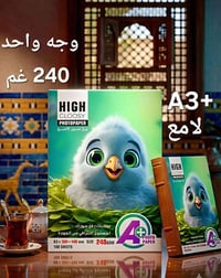 ورق أغلفة • ٢٤٠غم • A3+ لامع