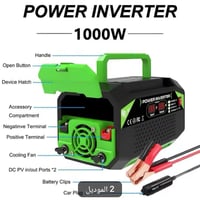 عاكسة 1000W • جديده • لجميع سيارات 12V