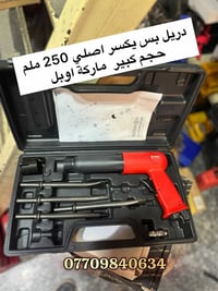للاستفسار الاتصال  07709840634 متوفر توصيل  كافة انحاء العراق
