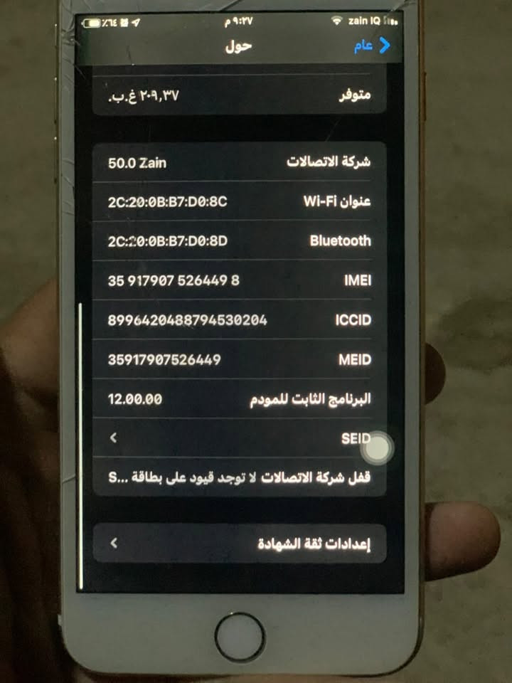 جهاز 7بلا   مبدل شاشه وبطاريه ذاكرا256بطاريته100بس هاي الشغلات البي ول باقي بلاد السعر80وبي مجال للتواصل ***********بي واتس اب

