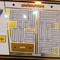 قطعه ركن وعلئ شارع تجاري رقمها 63442 مقاطعه الاتصالات السعر 80 مليون  ...