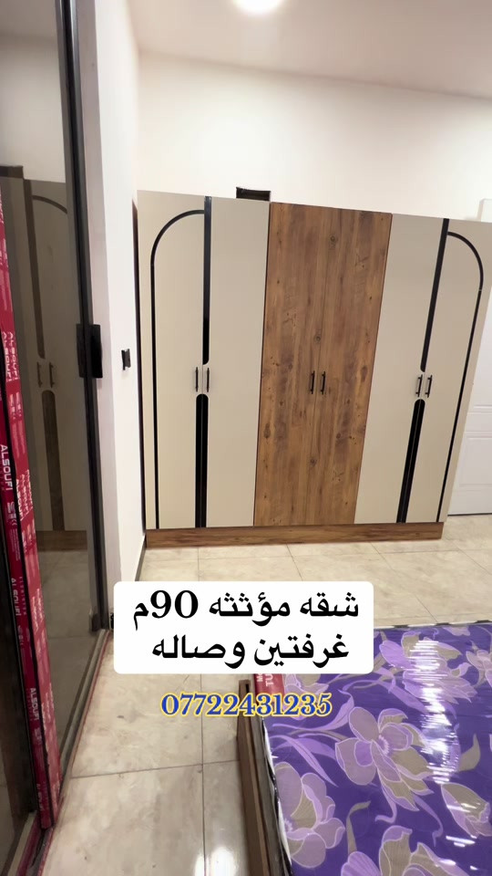 تفاصيل 🛑🛑 شقه للبيع ملك صرف الاعظمية شارع عمر غرفتين وصاله ومطبخ وحمام ومنور وبالكون طابق ثاني مصعد +خدمات كاملةً للاستفسار والتواصل/*********** . . . #بغداد #العراق #عقارات #fyp #الشعب_الصيني_ماله_حل😂😂 
