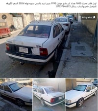اوبل فكترا محرك 1600بغداد بأسمي موديل 1990 مشروع وطني السنويه نهاية 20...