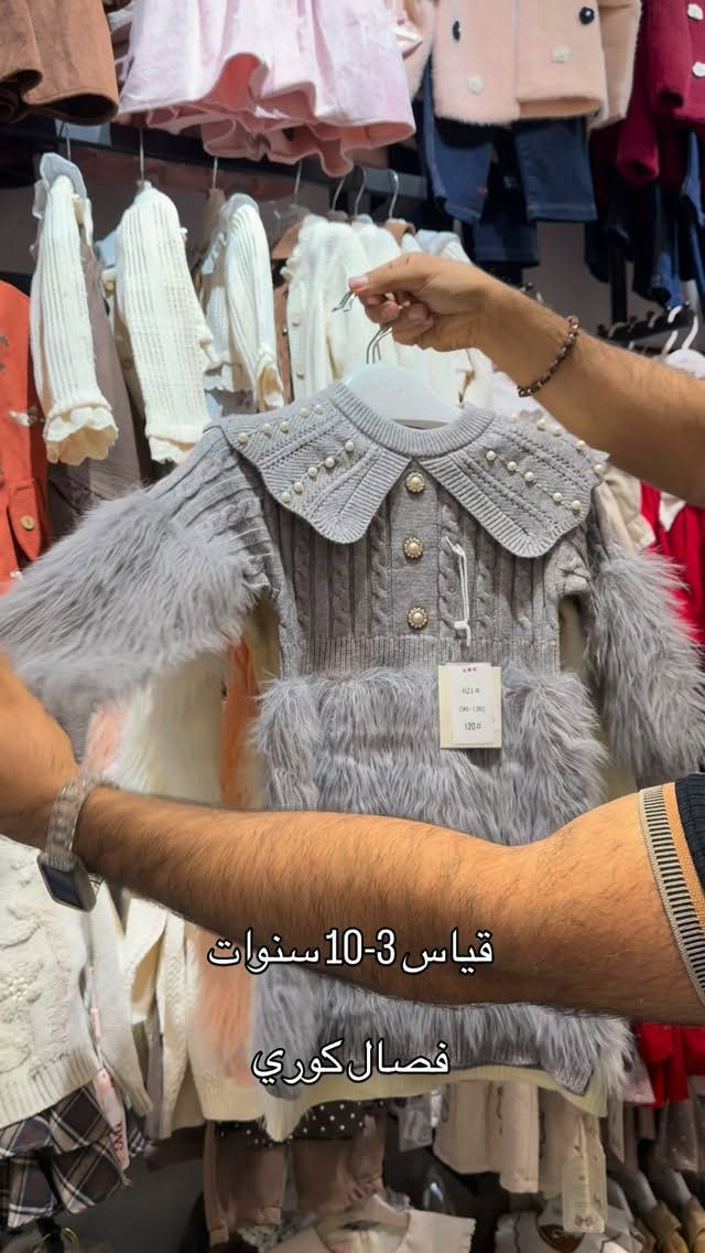 ملابس أطفال • ٣-١٠ سنوات • كوري