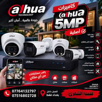 لا توجد تفاصيل  نص مكتوب في الصور: - alhua TECHNOLOGY جودة عالمية .. أ...