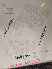 عرصة • حي الضباط • ٢٥٠م