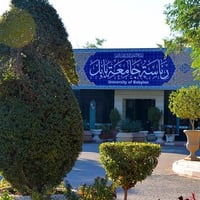 جامعة بابل • من الباب للباب • خصوصي صغير