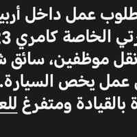 كامري ٢٠٢٣ • نقل موظفين • أربيل