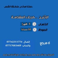 كربلاء • النجف • كوسترات مكيفة