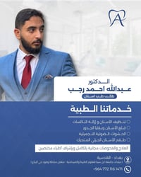 علاج مجاني • حشوات وقلع • عيادات ابن سينا