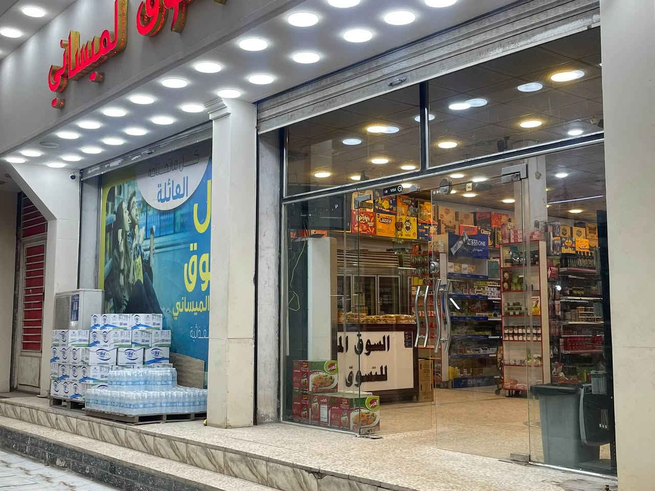 اسواق للبيع مغربة مقابل مطعم حميسة وحلويات سيد مصطفى  ***********

