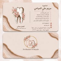 علاج اسنان • مجاني • عيادات جامعة الزهراوي