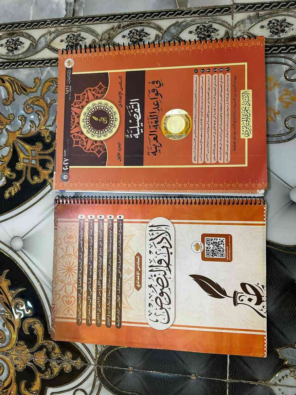 للبيع ملازم الصف السادس الإعدادي 📘📖
رياضيات :حيدر وليد 2027+ 2026
كيمياء: هاشم الغرباوي 2026
قواعد+ أدب : حمزه الجابري 2027
إسلاميه : عمار فاضل 2027
فيزياء : مؤيد سليم 2026
قواعد + ادب: هاشم عمار المعموري 2025
انكليزي: محمد حسين 2026
احياءً: حسن فلاح 2026

السعر خاص 
اتصال 📞 او مراسله عبر الواتساب رقمي ***********
